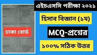 hsc 2021 hisab biggan 1st paper mcq answers Dhaka board  hsc 2021 mcq answer accounting 1st paper [upl. by Arria]