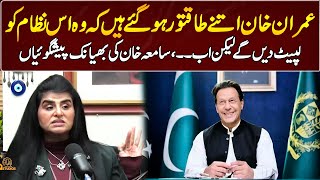 Samia Khans Shocking Prediction  GNN Entertainment [upl. by Ruff]