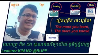 Spanning Tree ProtocolSTP part 1 by Lecturer KIM NO RUPP [upl. by Morie]