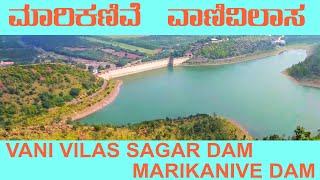 Vani Vilas Sagar Dam  Marikanive Dam  Boys trip  ಮಾರಿಕಣಿವೆ  ವಾಣಿವಿಲಾಸ  Hiriyur  VV Sagara [upl. by Tasha122]