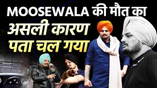 Sidhu Moosewala के मर्डर का सच क्या है Lawrence Bishnoi के पीछे की कहानी  Top News  India News [upl. by Eylloh]