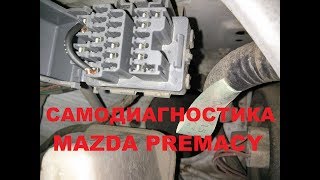 20131031 Самодиагностика Мазды Ошибка P0328  датчик детонации [upl. by Amsirhc]