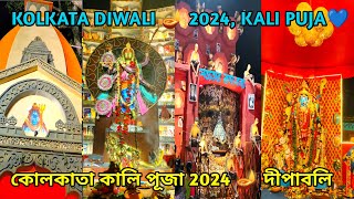 Kalkata Diwali Festival 2024  Kalkata Dipabali 2024  Kalkata Dipabali Kali Puja diwali2024 god [upl. by Ajim]