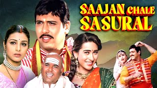 Sajan Chale Sasural साजन चले ससुराल  Full Hindi Movie  Govinda Karishma KapoorTabu Kadar Khan [upl. by Yerdna825]