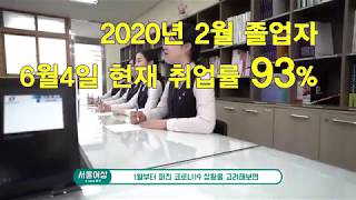 2020 서울여상 홍보책자 ebook 안내 영상 [upl. by Eahsram397]