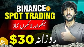 Binance spot trading for beginners binance sy pasy kasy kamaye  Binance trading [upl. by Hanima]