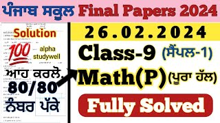 pseb 9th class math paper fully solved 2622024  9th class math paper 2024 final exam [upl. by Rendrag]