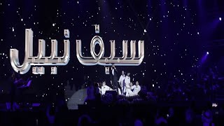 Saif Nabeel  Jeddah Season Concert 2022  سيف نبيل  مقتطفات من حفل جدة السعودية [upl. by Ahseen886]