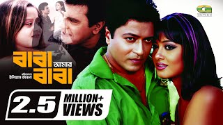 Baba Amar Baba  HD1080p  Ilias Kanchan  Ferdous  Mousumi  Dighi  Omar Sani  Hit Bangla Movie [upl. by Florance726]