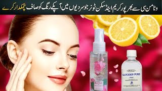 Glycerine and Rose Water For Skin Whitening  Glycerin For Skin Whitening  Glycerine Uses For Face [upl. by Ilyah]