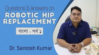 Robotic Hip Replacement  Questions amp Answers  Part 1  By Dr Santosh Kumar Kolkata [upl. by Lissi]