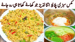 Mix Sabzi Pulao Recipe By Cooking Time With Sana مکس سبزی پلاٶ بہت آسان ریسپی [upl. by Aivad]