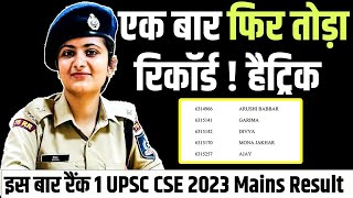 UPSC CSE 2023 IPS Divya Tanvar RANK ने तोड़ा Record  UPSC 2023 Topper  Drishti IAS [upl. by Refotsirk]