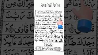 Surah Al Duha [upl. by Lopez938]