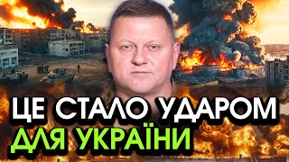 Прямо у Лондоні із Залужним трапилося СТРАШНЕ під час ВИСТУПУ Від кадрів у всіх РОЗРИВАЄТЬСЯ ДУША [upl. by Novi]