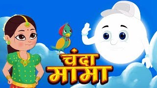 Chanda Mama O Pyare Chanda Mama  चंदा मामा  Hindi Poems  Kids Tv India [upl. by Eeliram]