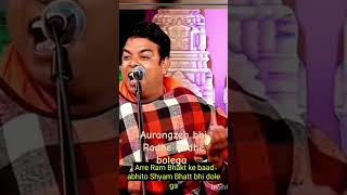 Aurangzeb bhi ab Radhe Radhe bolegashorts comedy bababageshwar kavi [upl. by Airamas]