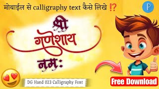 NEW CALLIGRAPHY FONT  DG HAND 023 FONT  FREE DOWNLOAD  NEW TRENDING DG HAND FONT [upl. by Asa]