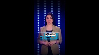 نور زهير يكشف عن أسرار عميقة في ظهور إعلامي على الشرقية  حصاد الحصاد [upl. by Annohsak818]