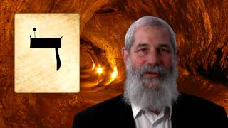 DALET  Secrets of the Hebrew Letters [upl. by Nazus]