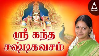 கந்த சஷ்டி கவசம்  Kavasam  SingerSaindhavi  கிருத்திகை அன்று கேட்க வேண்டிய முருகன் பாடல்கள் [upl. by Woolson]