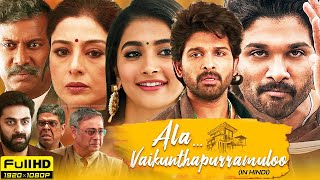 Ala Vaikunthapurramuloo Full Movie In Hindi Dubbed  Allu Arjun Pooja Hegde Tabu  Fact amp Review [upl. by September149]