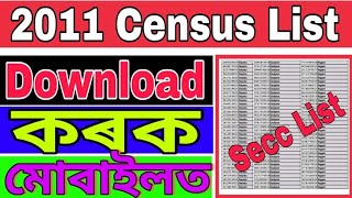 2011 Census List Secc List 2011 Census List Download 2011  How To Download Secc List 2011 [upl. by Virginia]