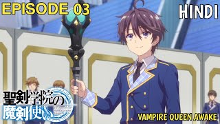 The Demon Sword Master Of Excalibur Academy Episode 3 Explain In Hindi [upl. by Jean-Claude885]