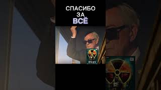 Спасибо тебе STALKER Shadow of Chernobyl сталкер stalker [upl. by Eico]