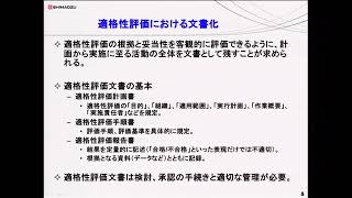 分析技術基礎講座（分析機器と分析法バリデーションの基礎と実施例） [upl. by Basile]