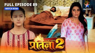 FULL EPISODE89  Mann Ki Awaaz Pratigya 2  Krishna ka faisla  मन की आवाज़ प्रतिज्ञा 2 [upl. by Enileoj482]