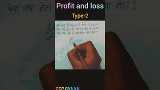 SSC CGL paper me aane wale sawal maths mathstricks tricks sscgyaan [upl. by Llertnom972]