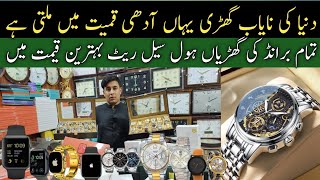 Wholesale Market WatchesLuxuryRolexWatches For MensWatches for girlsKarkhano Market peshawar [upl. by Dnanidref]