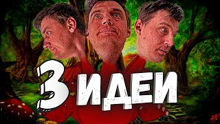 Три инвестиционные идеи Ответы на вопросы  Инвест ГРОГ [upl. by Glenna212]