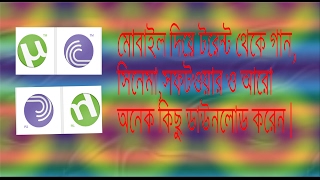 কিভাবে Torrent সিনেমা HD ডাউনলোড করবেন মোবাইল দিয়ে । How to Download HD Movie from Torrent [upl. by Zap]