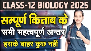 12th Biology के महत्वपूर्ण अन्तर Class 12th Biology Important Questions 2025  Important Difference [upl. by Devona882]