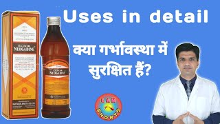 Neogadine elixir  Neogadine syrup  Neogadine syrup in hindi  neogadine syrup uses in hindi [upl. by Wallinga]