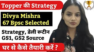 🔥 Bpsc Topper Strategy  Divya Mishra 67th Bpsc Ranker  Bpsc Mains की तैयारी और रूटीन  Bpsc Exam [upl. by Eelime]