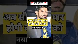 Lowrence bishnoi attitude video new  lorence bishnoi ka live News shorts shortfeed trending [upl. by Onit]