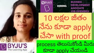 Byjus BDA job application process step by step in Telugu and complete details about this BDA job [upl. by Ayekan845]