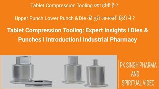 Tablet Compression Tooling Expert Insights l Dies amp Punches l Introduction l Industrial Pharmacy [upl. by Lauretta]