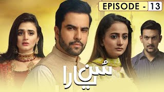 Sun Yaara Episode 13  Junaid Khan  Hira Mani  Zarnish Khan  Full HD [upl. by Nebuer]