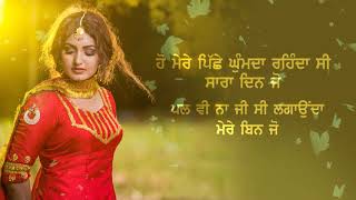 Begana  Anmol Gagan Maan  Lyrical Video  Punjabi Songs 2018  Punjabo Records [upl. by Assiron]