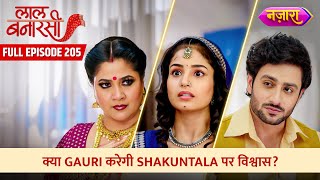 Kya Gauri Karegi Shakuntala Par Vishwas  FULL EPISODE 205  Laal Banarasi  Nazara TV [upl. by Copland]