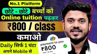 Online Teaching Jobs From Home  Teach Children Online amp Earn ₹800 Per Class  Online Jobs At Home [upl. by Tobey374]