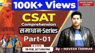 CSAT Comprehension UPSC  Comprehension  CSAT  CSAT Comprehension UPSC in Hindi  Naveen Tanwar [upl. by Eerual]