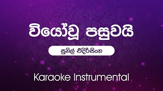 Sinhala Karaoke  Wiyo Wu Pasuwai වියෝ වූ පසුවයි  Sunil Edirisinghe  Instrumental without vocals [upl. by Hedelman]