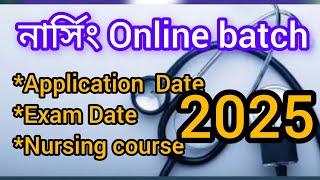 Nursing Online Admission 2025 নার্সিং ভর্তি তারিখ ও আবেদন [upl. by Kenton470]