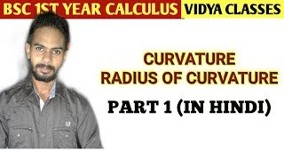 Curvature ampRadius of curvature part 1 [upl. by Hteb]