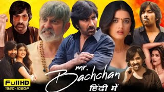 Mr Bachchan 2024 Full Movies Hindi Dubbed  Ravi Teja Jagpathi Babu  Bhagyashri B Reviews amp Facts [upl. by Zimmermann]